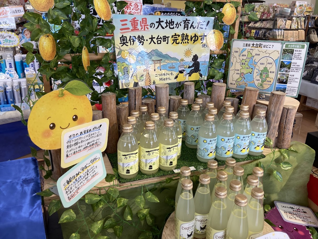 アシュメリーゆずっこ