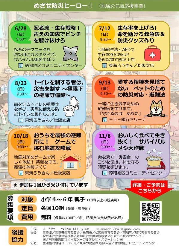 スーリャチラシ