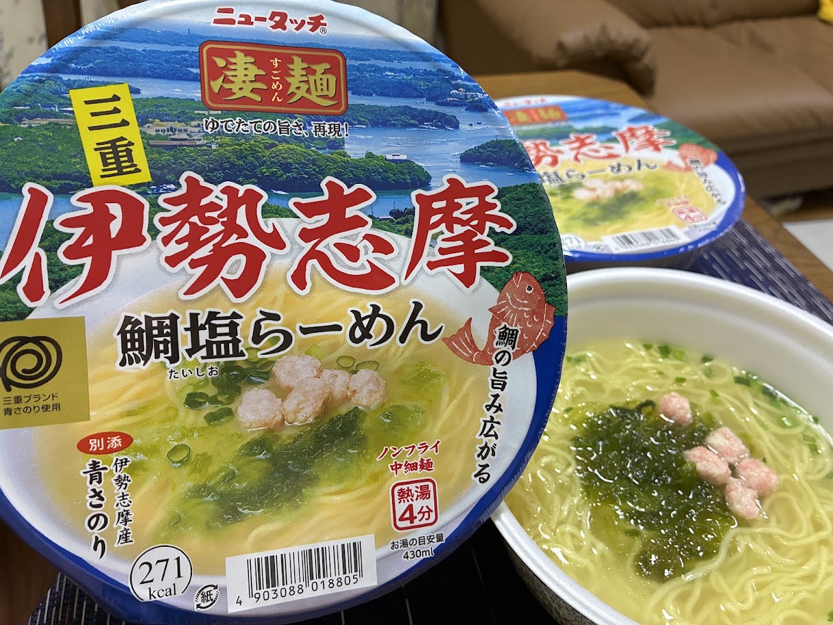 伊勢志摩鯛塩らーめん完成