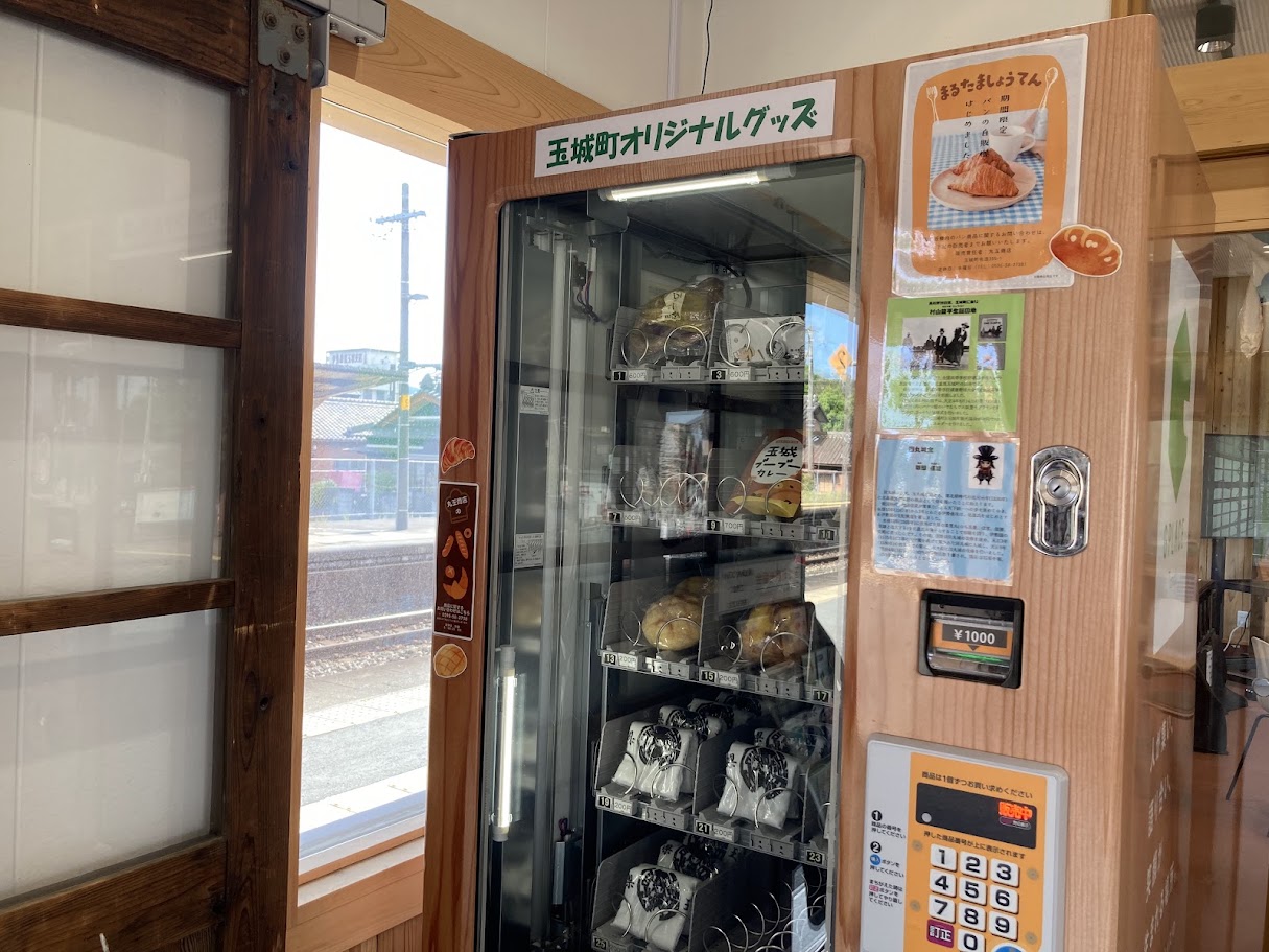 田丸駅自販機