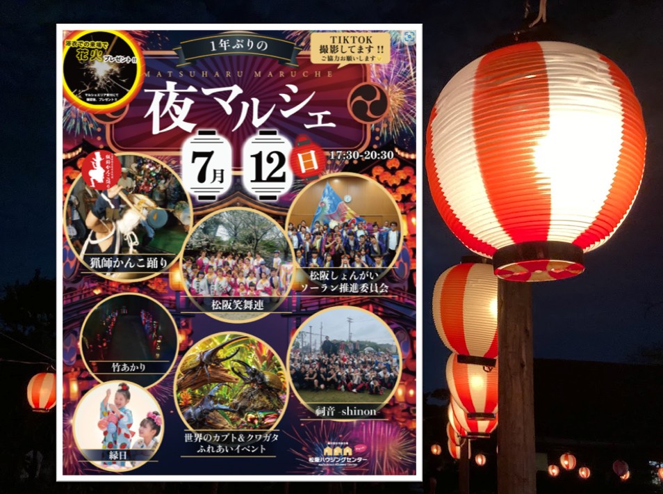 松阪ハウジングセンターの夜マルシェ表