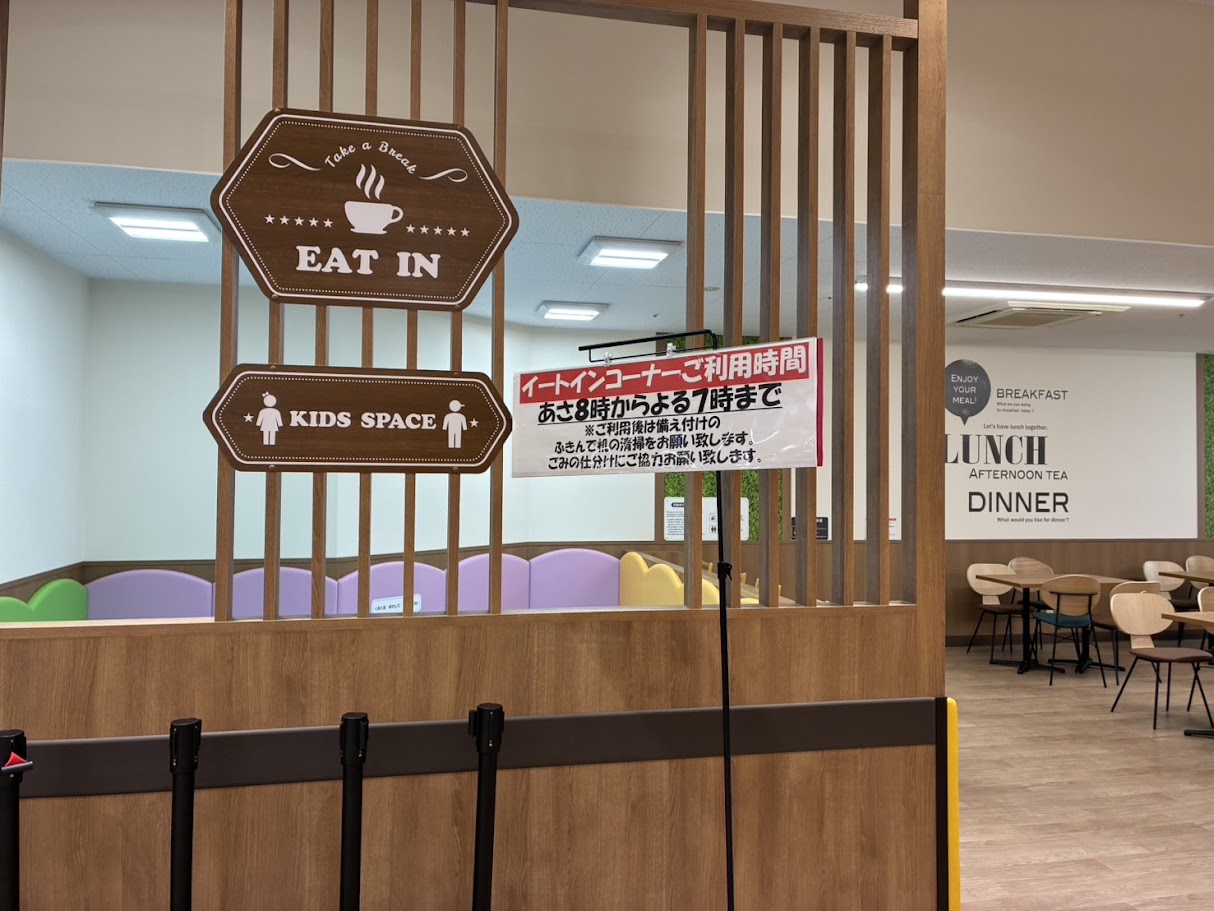 マックスバリュ川井町店の入口