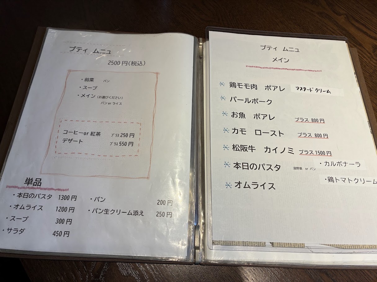 ラプラネットのメニュー