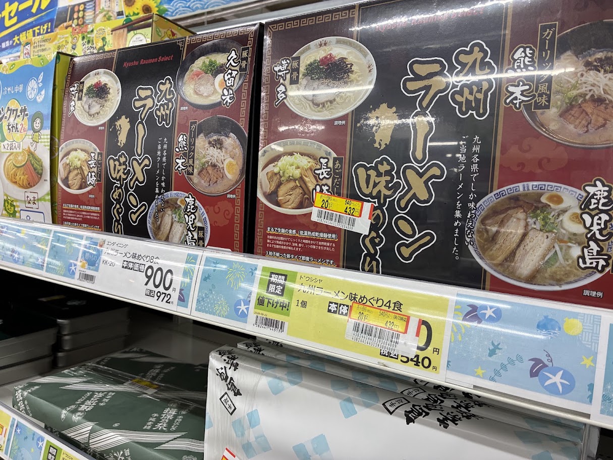 トライアルギフトセールラーメン