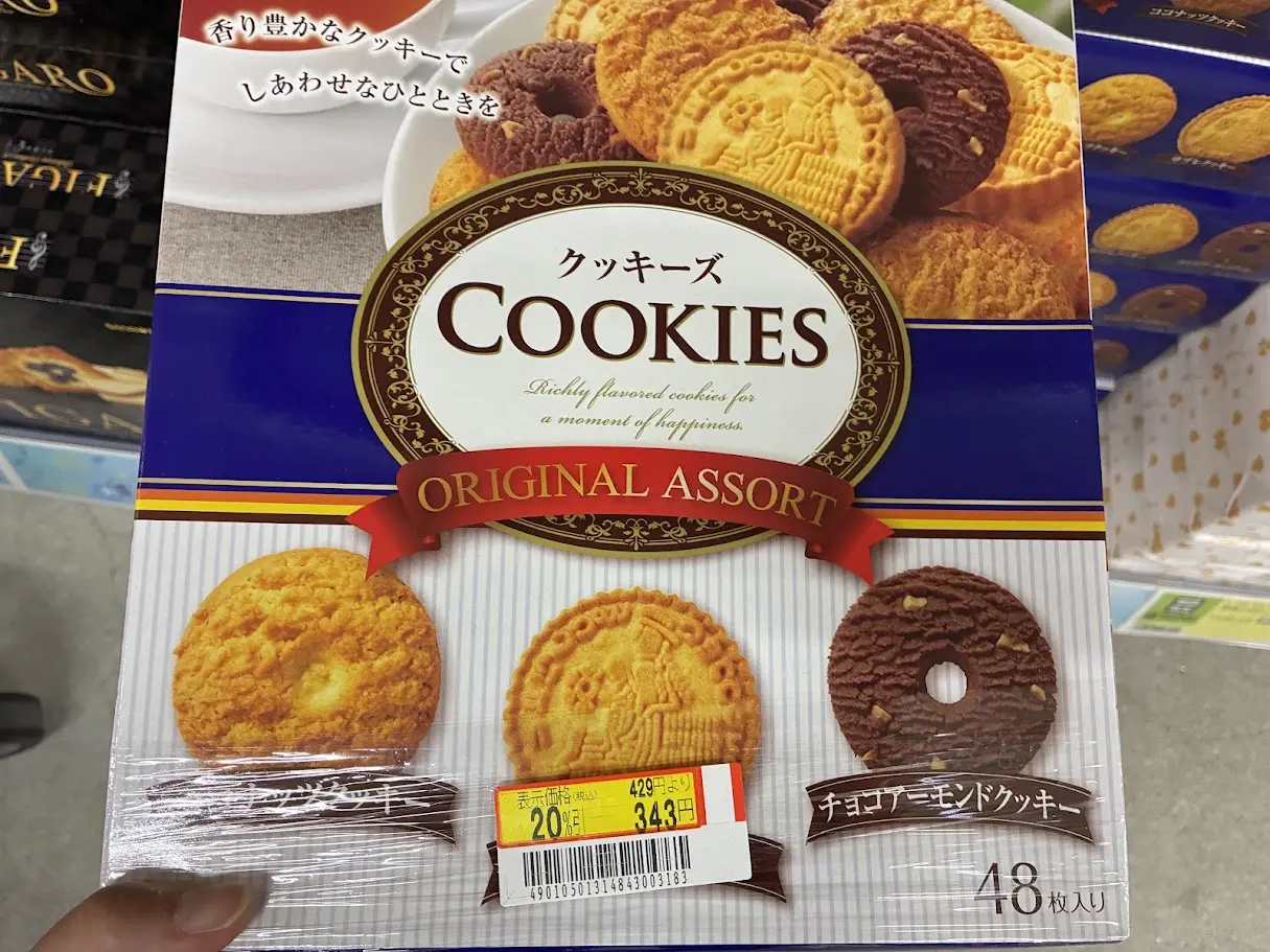 トライアルギフトセールクッキー