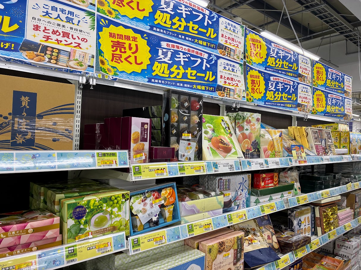 トライアルギフトセール