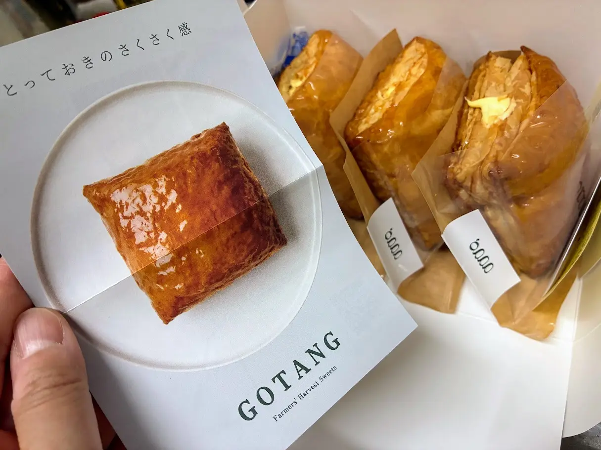 GOTANGメイン