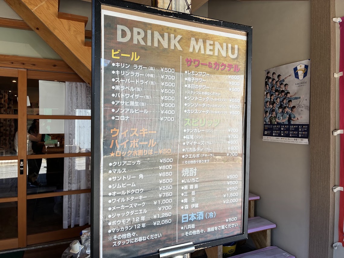スパイスマッシュのドリンクメニュー