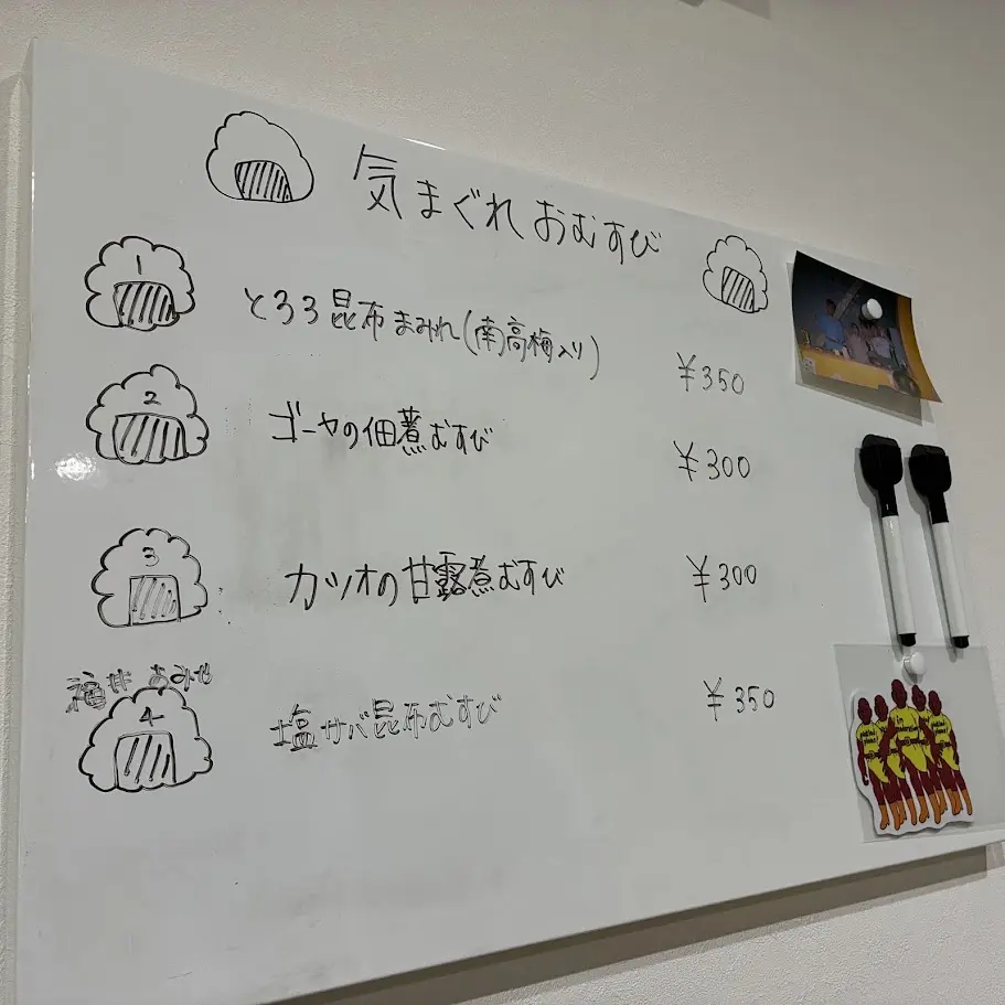 喫茶ナカイ日替わり