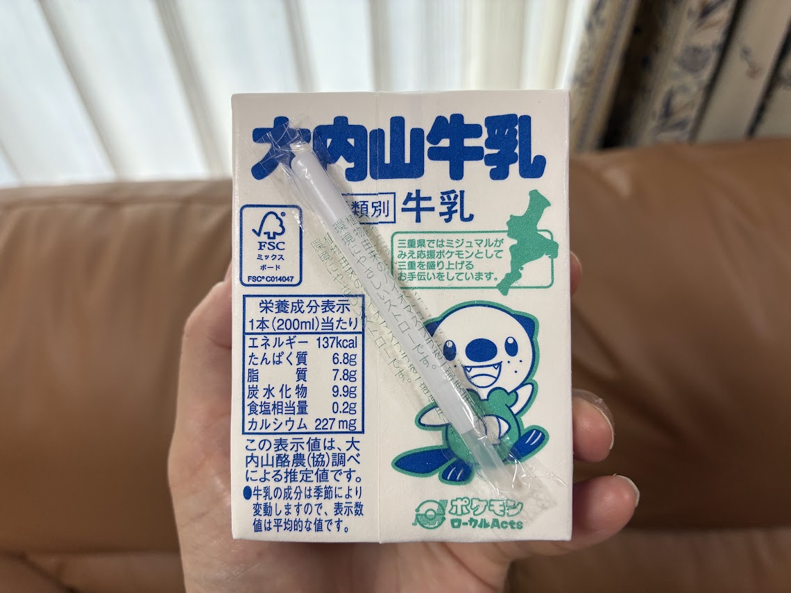 大内山牛乳家、裏