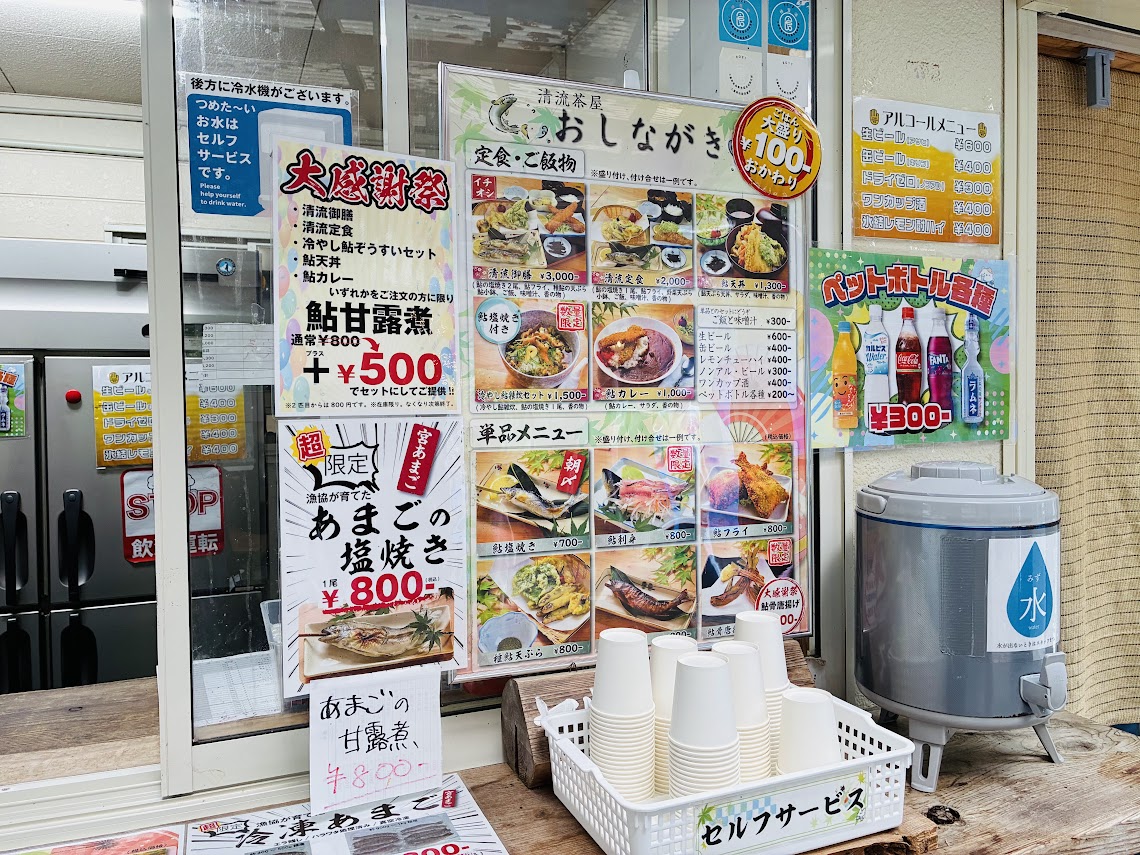 清流茶屋メニュー
