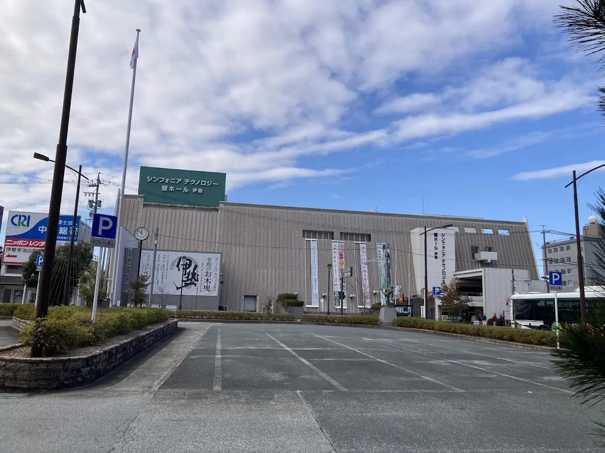 シンフォニア響ホール伊勢