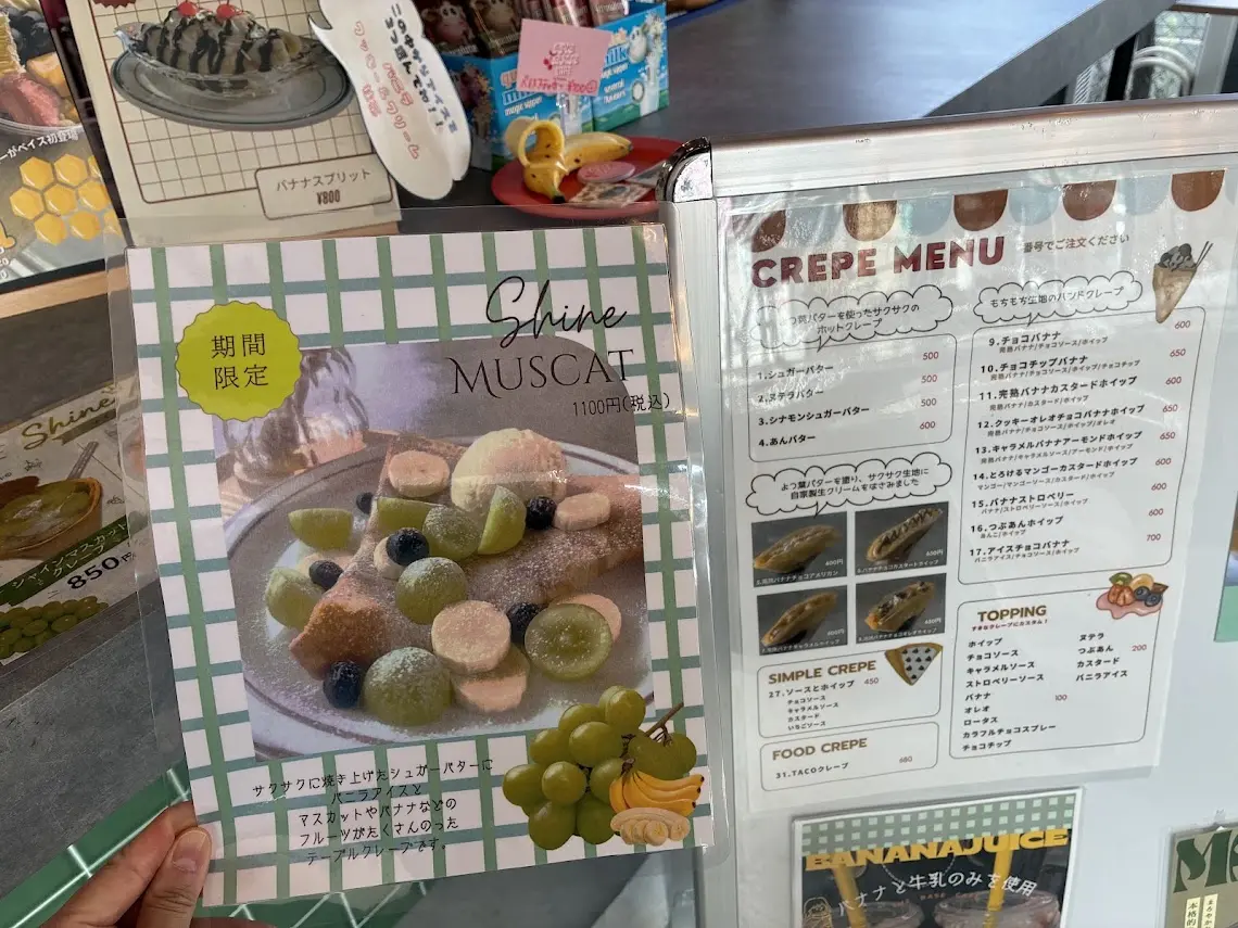 ザベースカフェのマスカットメニュー