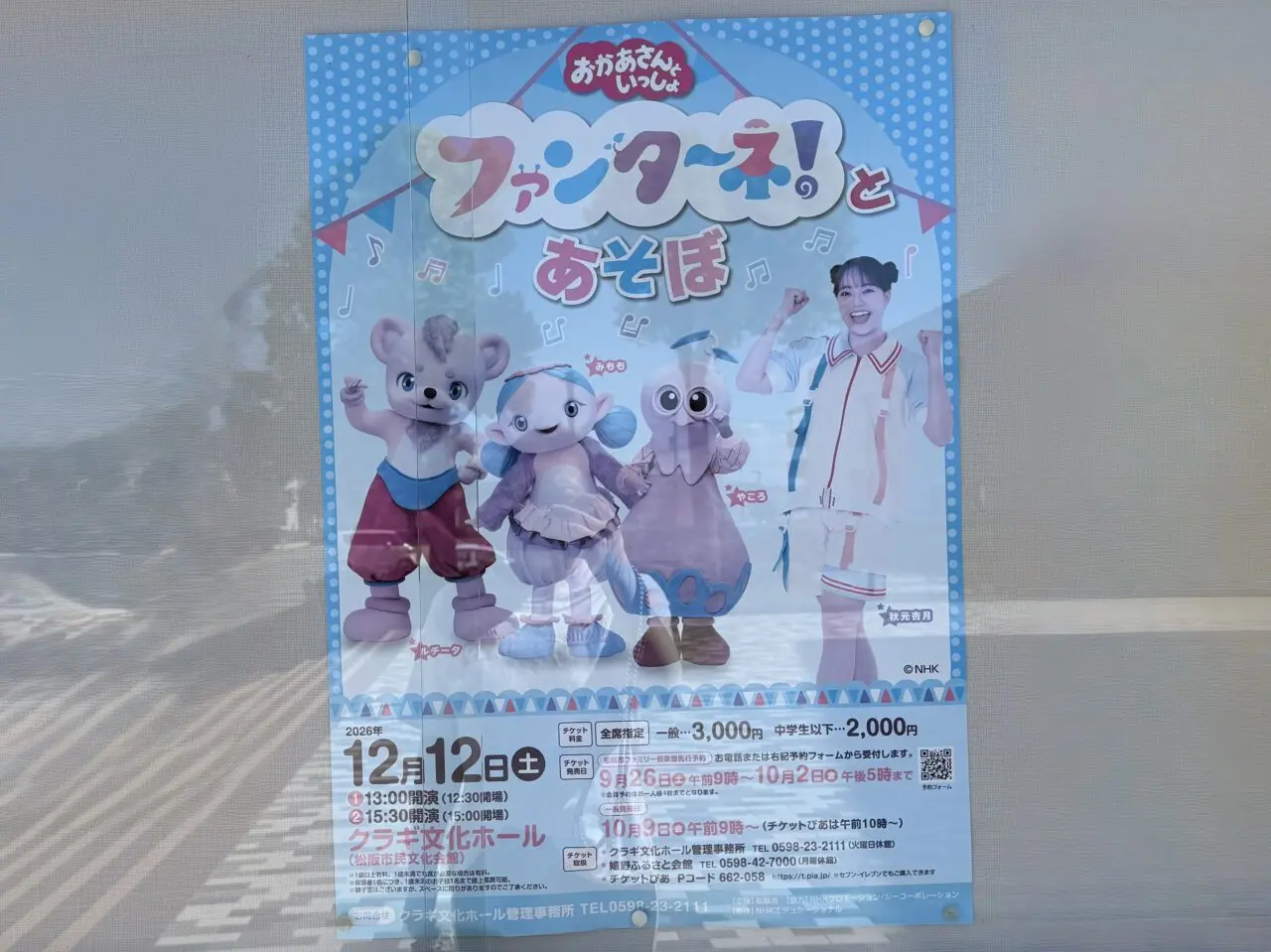 クラギ文化ホール