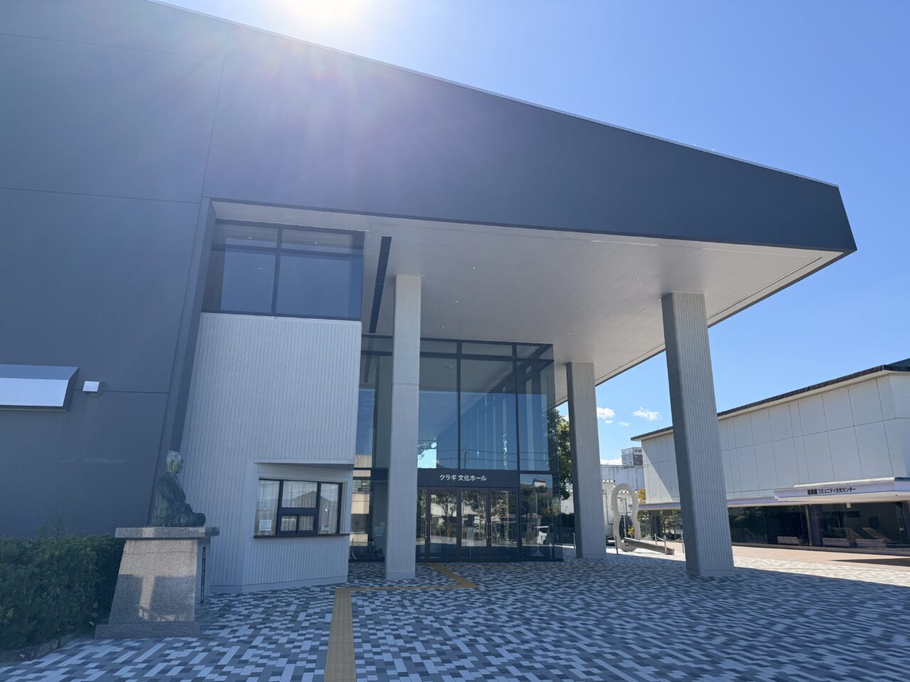 クラギ文化ホール