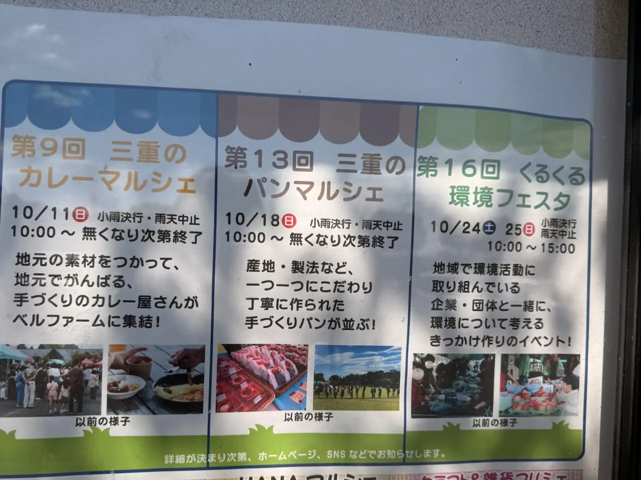 ベルファームでパンマルシェ