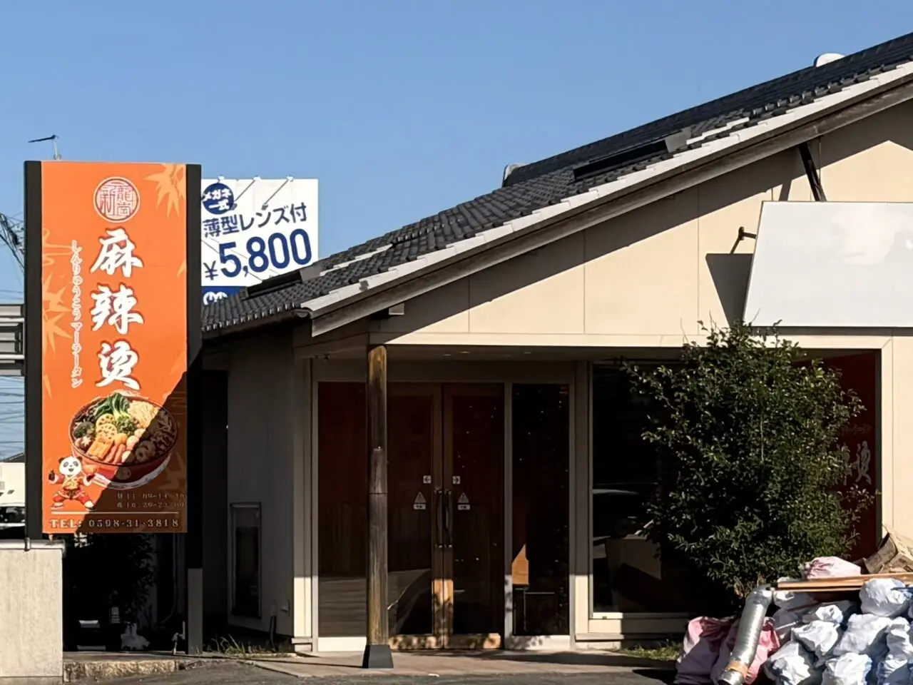 マーラータン新オープン
