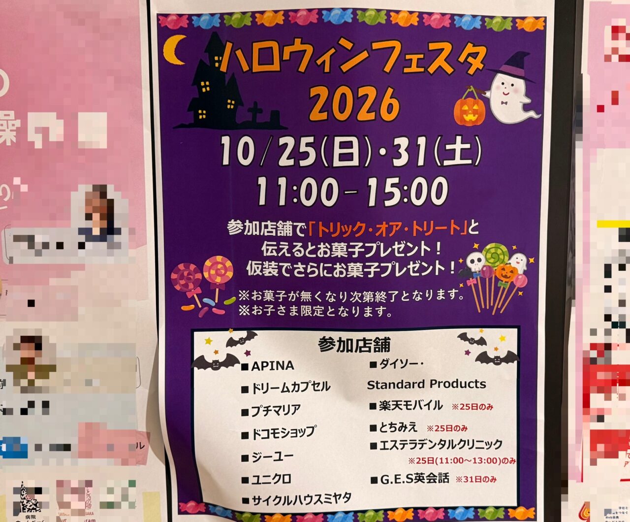 イオンタウン松阪船江