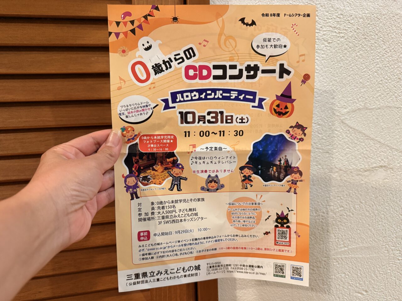 0歳からのCDコンサート
