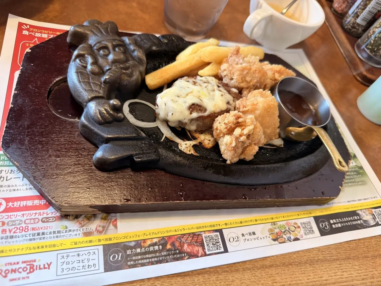 ブロンコビリー