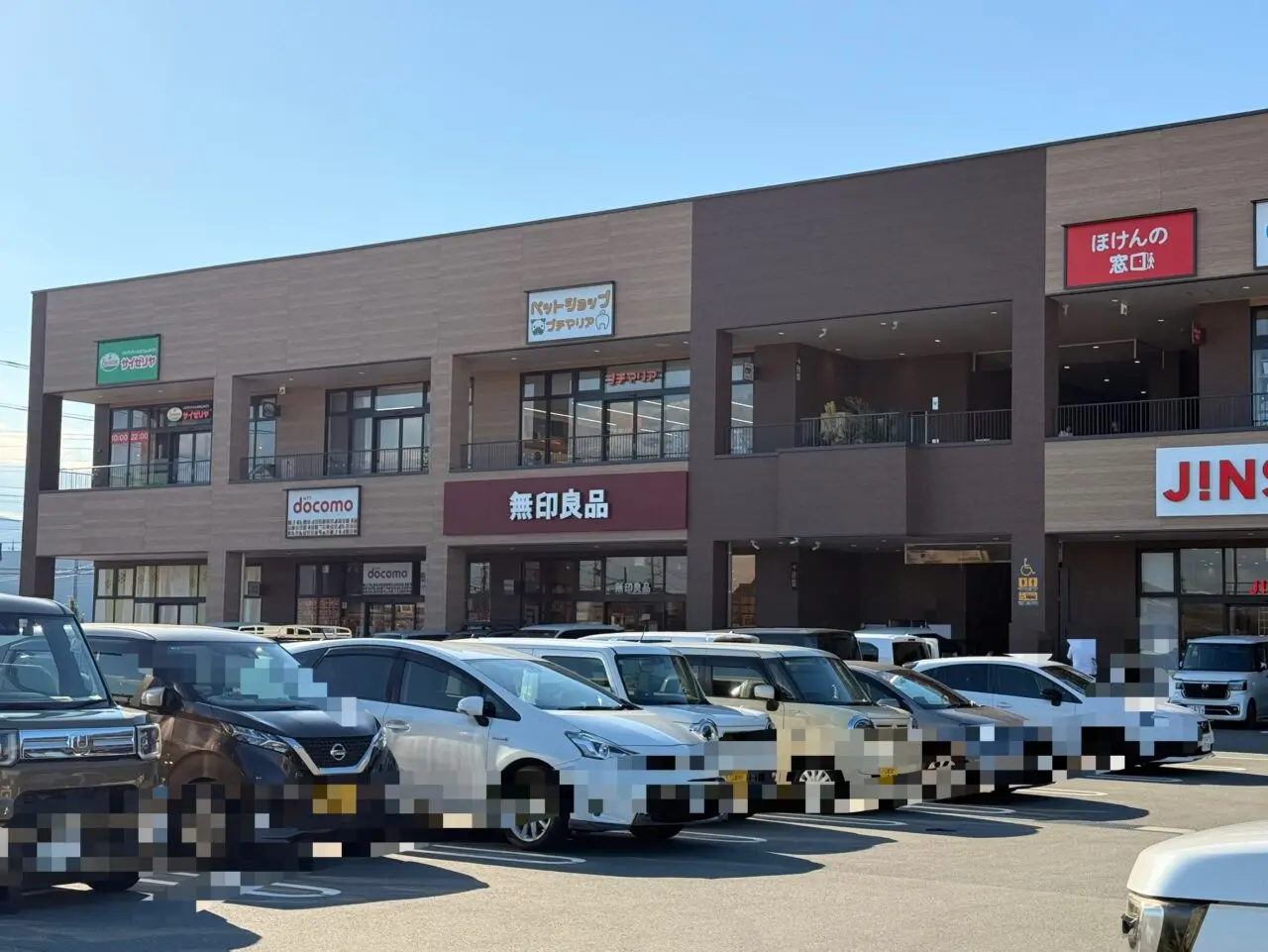 無印良品週間