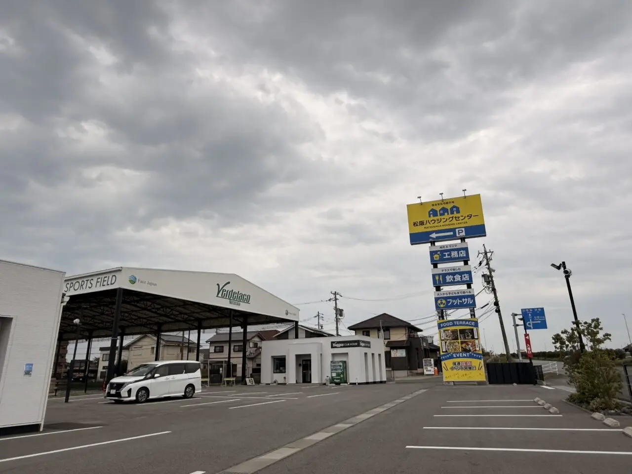 松阪ハウジングセンター