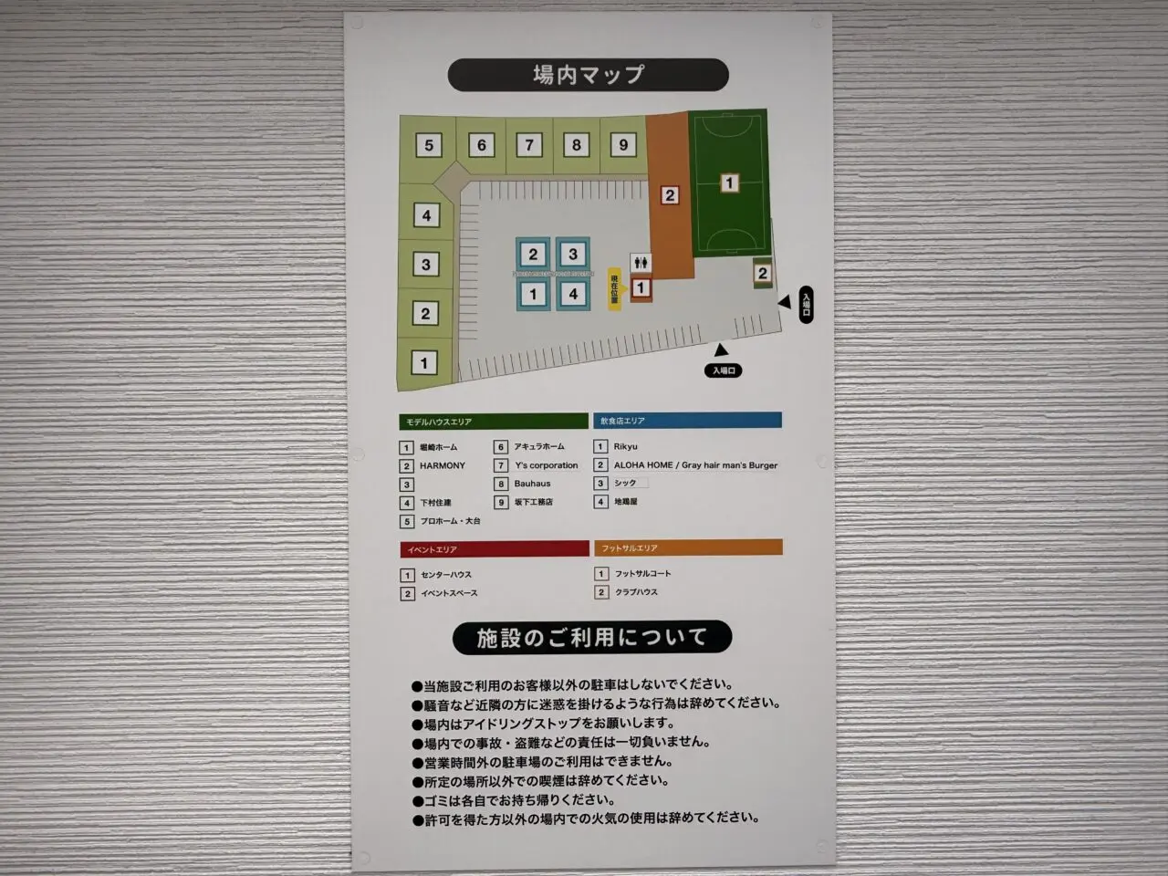 松阪ハウジングセンター