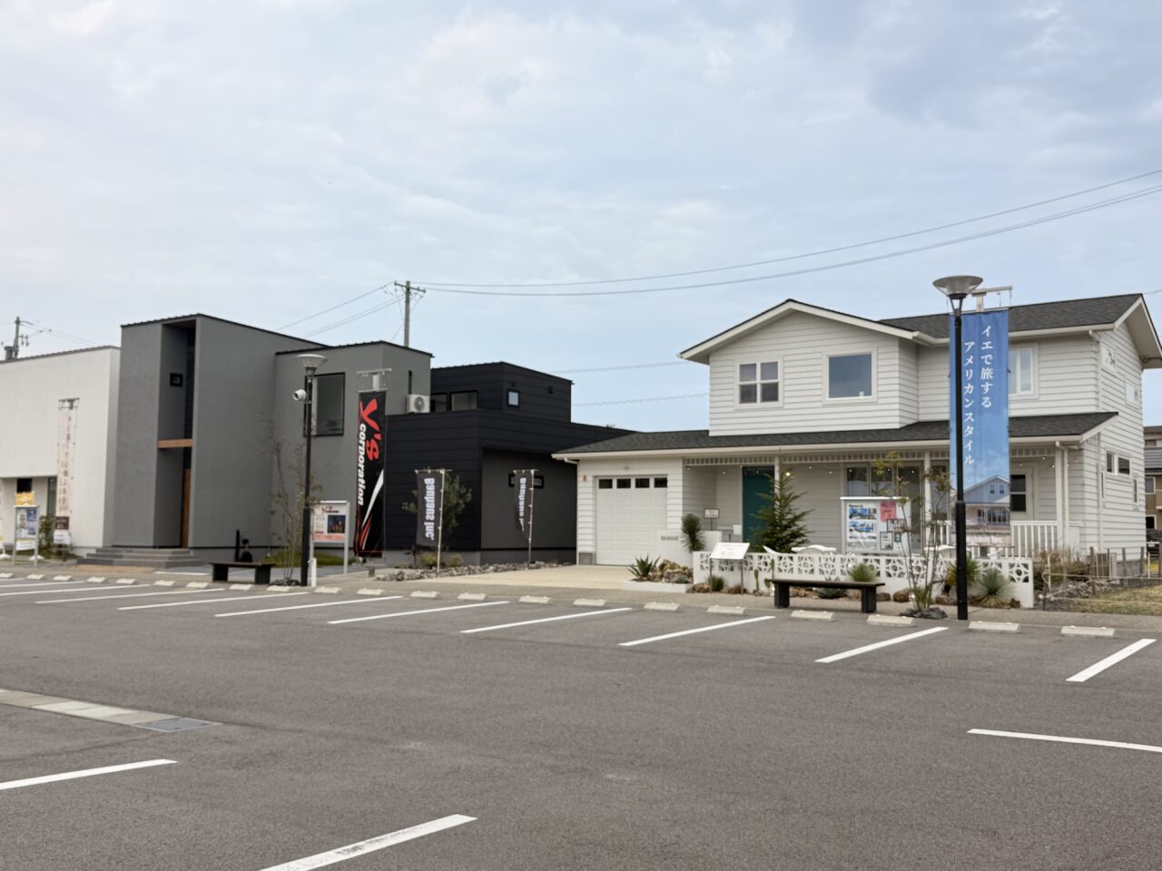 松阪ハウジングセンター