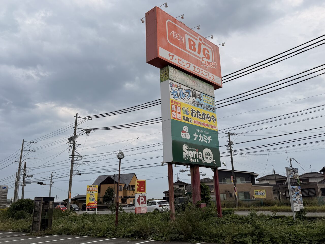 ザキッズ松阪高町店