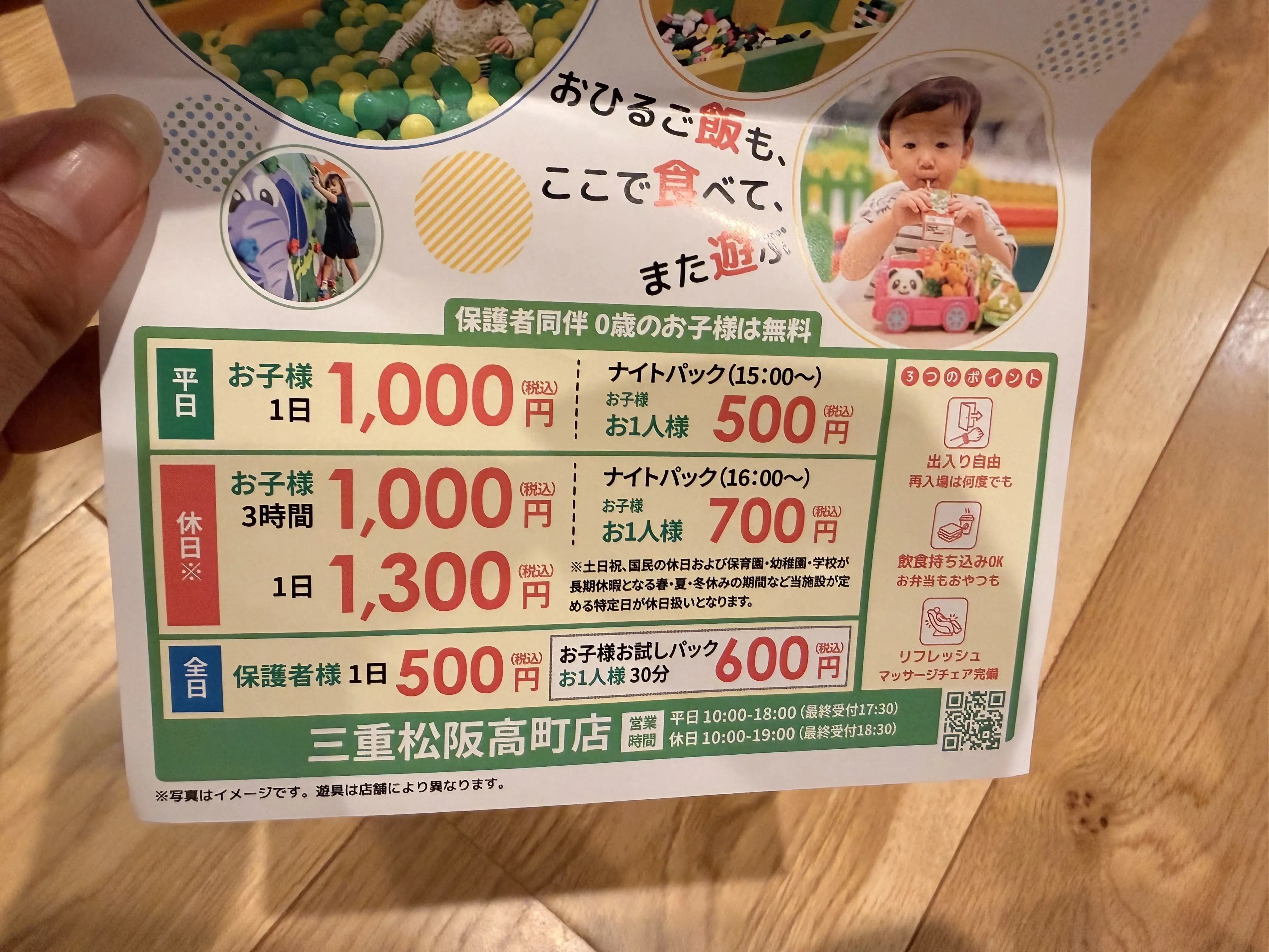 松阪高町店