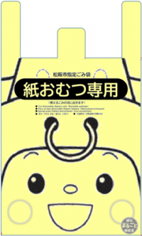 オムツゴミ袋無料